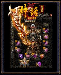 天龙八部私服奔雷版本